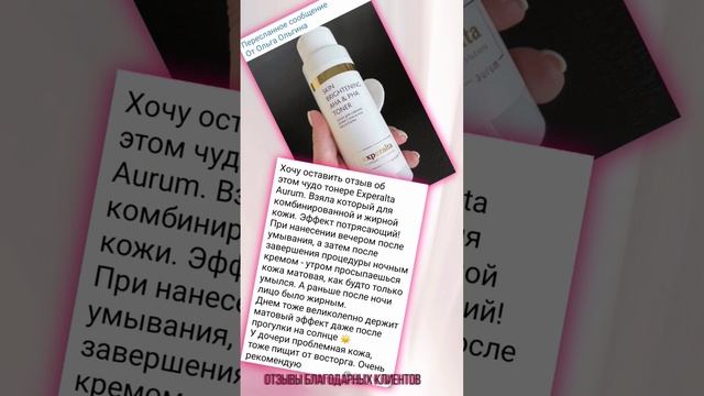 Новинка!! Тонер для сияния кожи)) смотреть онлайн