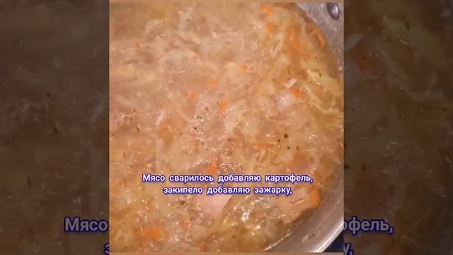 Щи из кислой и свежей капусты с мясом. Вкусный и полезный суп. смотреть онлайн