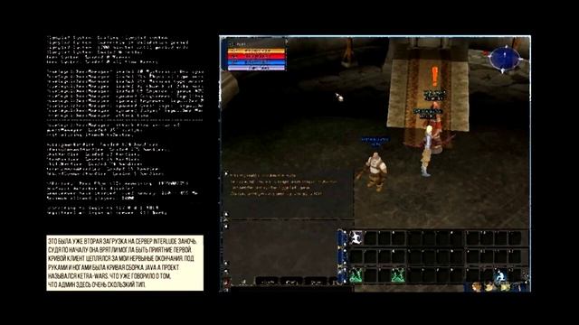 Х/Ф LINEAGE 2: МАКСИМАЛЬНАЯ БОЛЬ смотреть онлайн