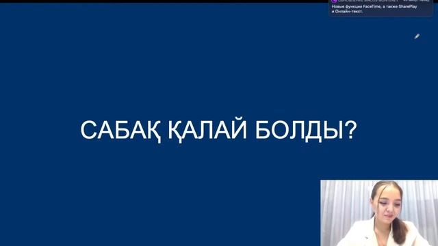 МАТ.САУАТТЫЛЫҚ: Күрделі пайыздар смотреть онлайн
