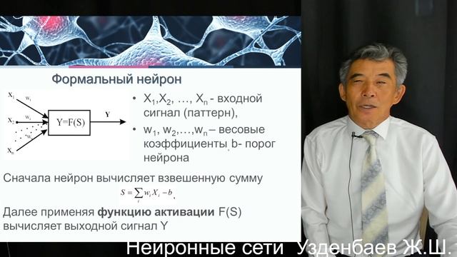 7  Нейронные сети  Узденбаев Ж.Ш. преподаватель - лектор