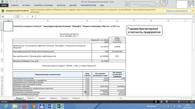 Быстрая проверка юридических лиц смотреть онлайн