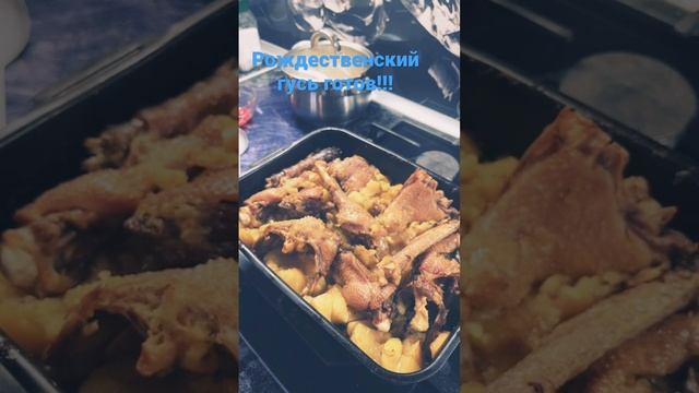 Рождественский гусь!! Получился очень нежным и вкусным. Готовьте люди всегда по своему рецепту!!! смотреть онлайн
