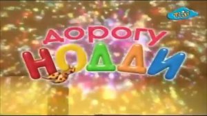 Заставки мультфильмов TiJi 2008-2009