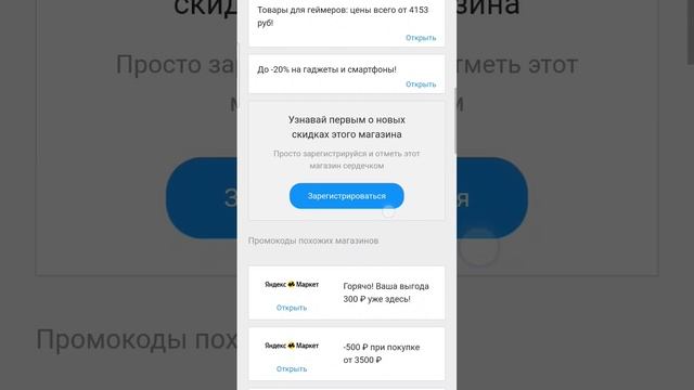 🔥Промокоды от CDEK Shopping❗️ #beribuy #промокоды #скидкииакции #скидки #промокод #акции #скидка смотреть онлайн