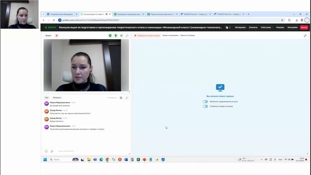 ИК Инженерно-техническое теория-Консультация_3 смотреть онлайн
