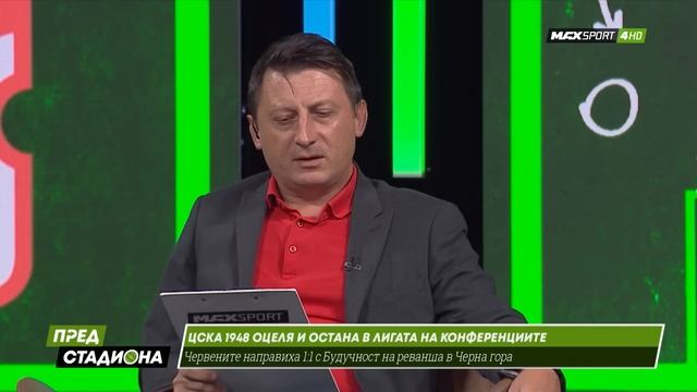ПРЕД СТАДИОНА: Тежка седмица за БГ евроучастниците! Решения в Левски и ЦСКА!
