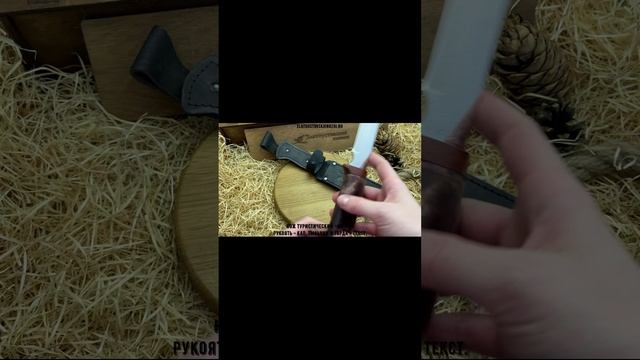 Нож туристический «НС-49». Рукоять - кап, тыльник и гарда - текстолит смотреть онлайн