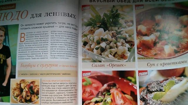 Журнал Отдохни - Оксана Марченко смотреть онлайн