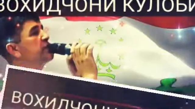 ВОХИДЧОНИ КУЛОБИ ЗИНДОН 2019 смотреть онлайн
