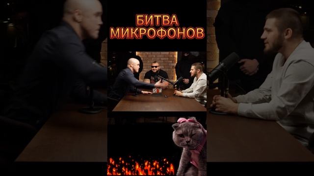 Битва микрофонов или Фара и Акаб)) смотреть онлайн