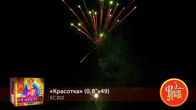 EC302 смотреть онлайн
