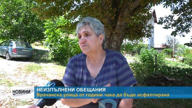 RM TV: Неизпълнени обещания - врачанска улица от години чака да бъде асфалтирана смотреть онлайн