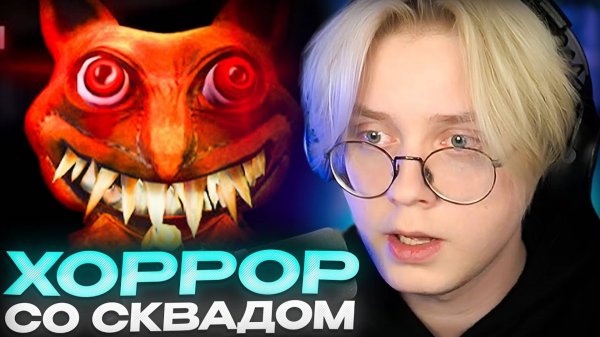 ДРЕЙК БРАТИШКИН T2X2 и СТИНТ ИГРАЮТ В ХОРРОР // Zort