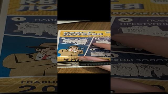 лотерея "Квест-лотерея",13.12.2024 смотреть онлайн