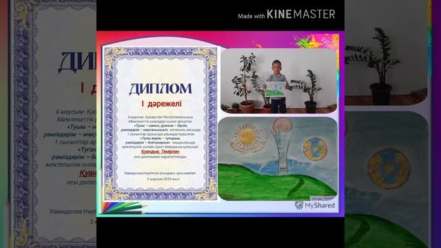 4 маусым Рәміздер күні смотреть онлайн