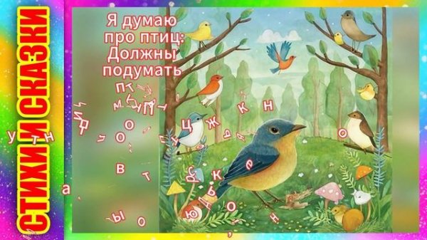 Стихотворение Думают ли звери? А. Барто