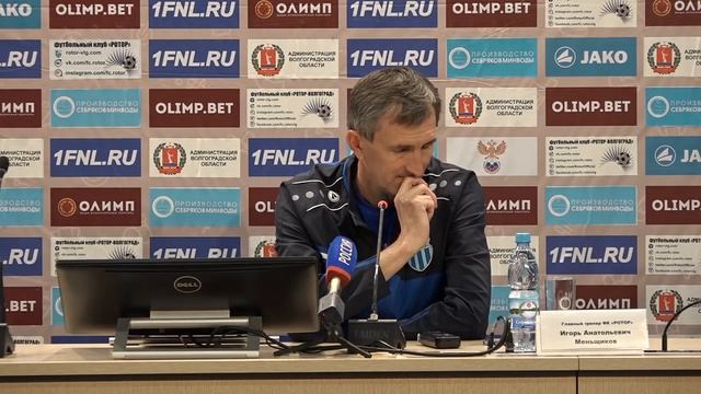 Пресс-конференция главного тренера ФК "Ротор" Игоря Меньщикова смотреть онлайн