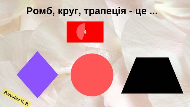 Дидактична гра "Назви одним словом" (інструменти, форма, транспорт) 2 смотреть онлайн