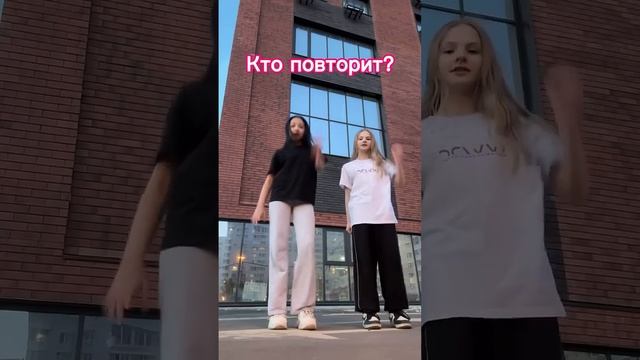 Кто сможет повторить?￼💃💃💃 смотреть онлайн