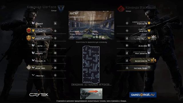 Warface №2 ( Я вернусь после рекламы, у нас технические неполадки )