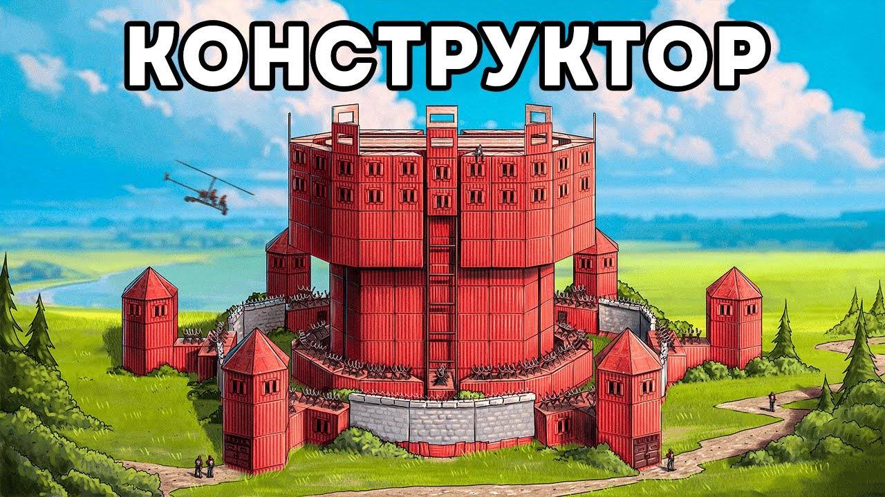 ДОМ "КОНСТРУКТОР"! АРМИЯ ЧИТЕРОВ и 500 РАКЕТ в RUST/РАСТ смотреть онлайн