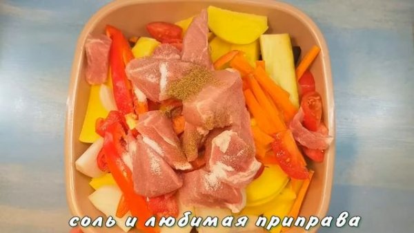 Рагу в пакете