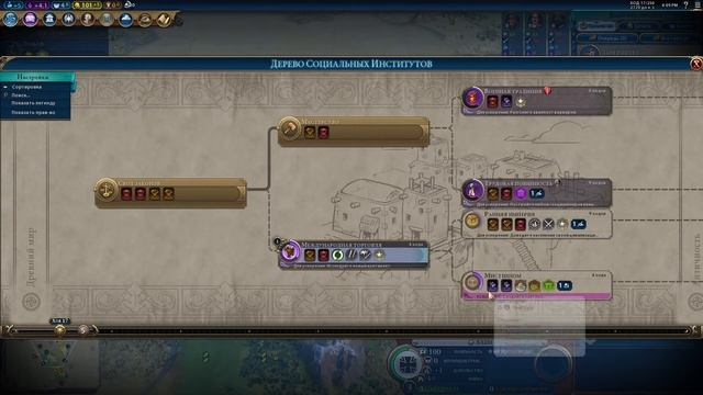 Цивилизация 6 прохождение 2022 за Германию на божестве смотреть онлайн