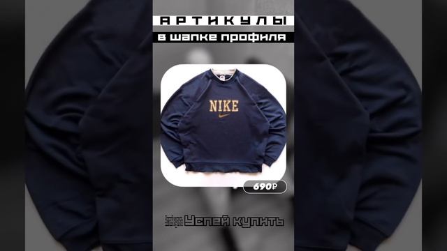 Больше вещей в тг - в комментарии #одежда #ozon #aliexpress #aliexpressmania #винтажныйстиль смотреть онлайн