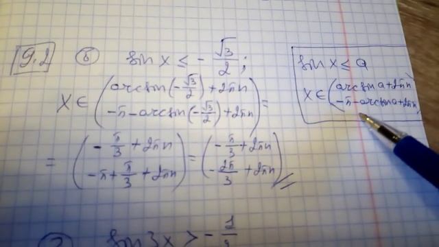 9.2 есеп смотреть онлайн