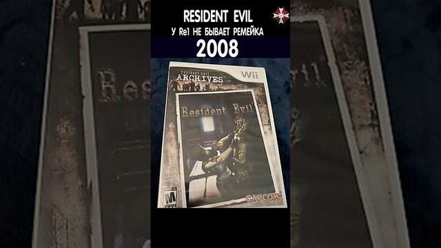 У Resident Evil 1 Нет Ремейка #residentevil #residentevil4remake #biohazard #adawong #resident смотреть онлайн