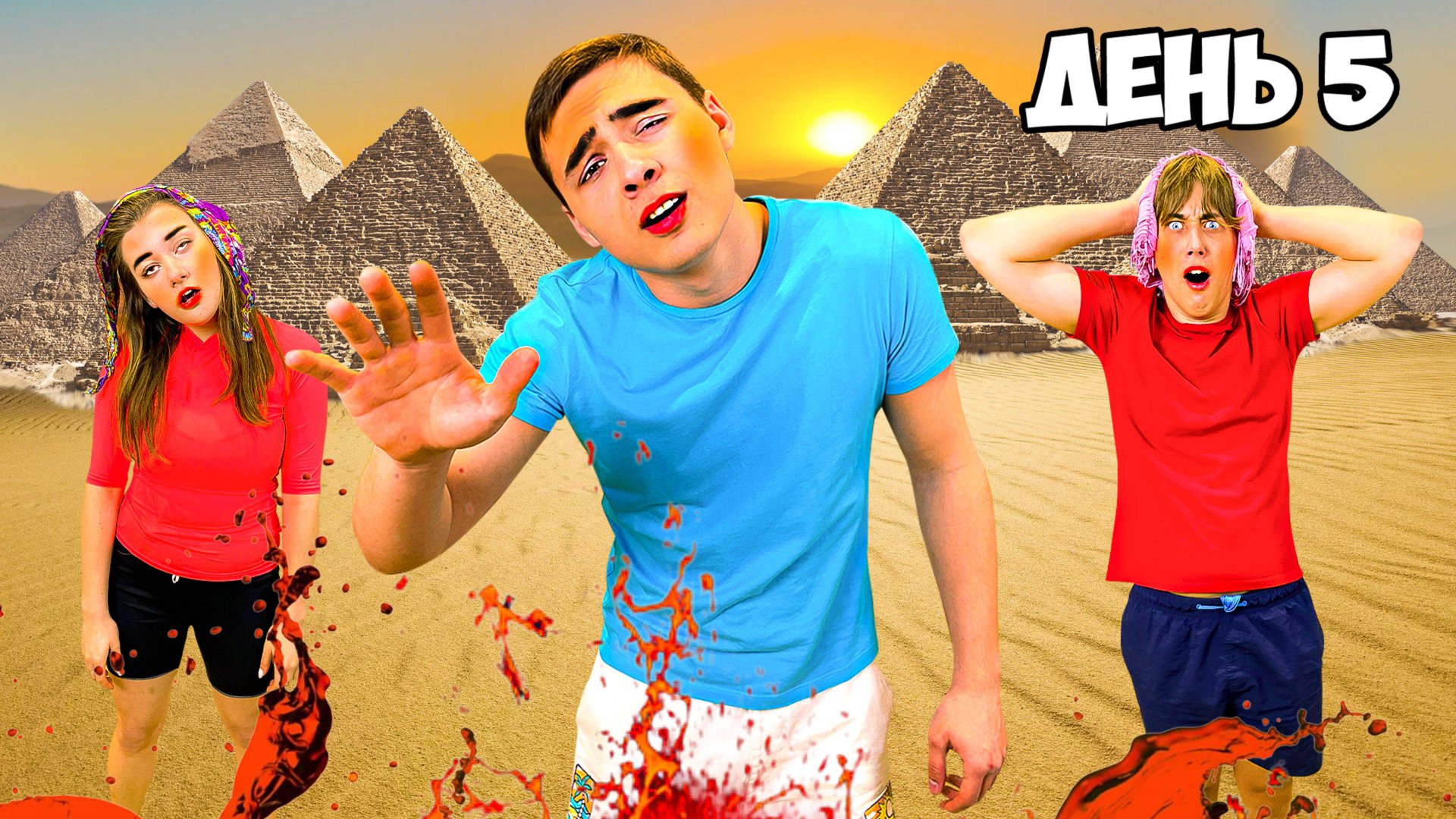 24 Часа В Пустыне Челлендж ! **Кто последний не выдержит?** смотреть онлайн