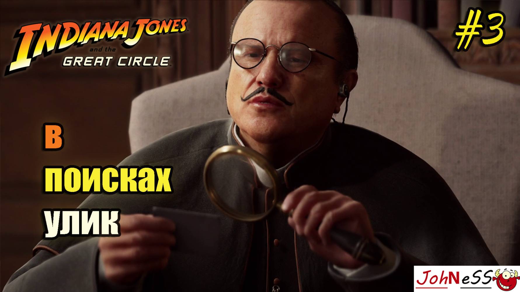 ОПАСНЫЕ ПОИСКИ УЛИК / Indiana Jones and the Great Circle /Прохождение на русском / #3 смотреть онлайн