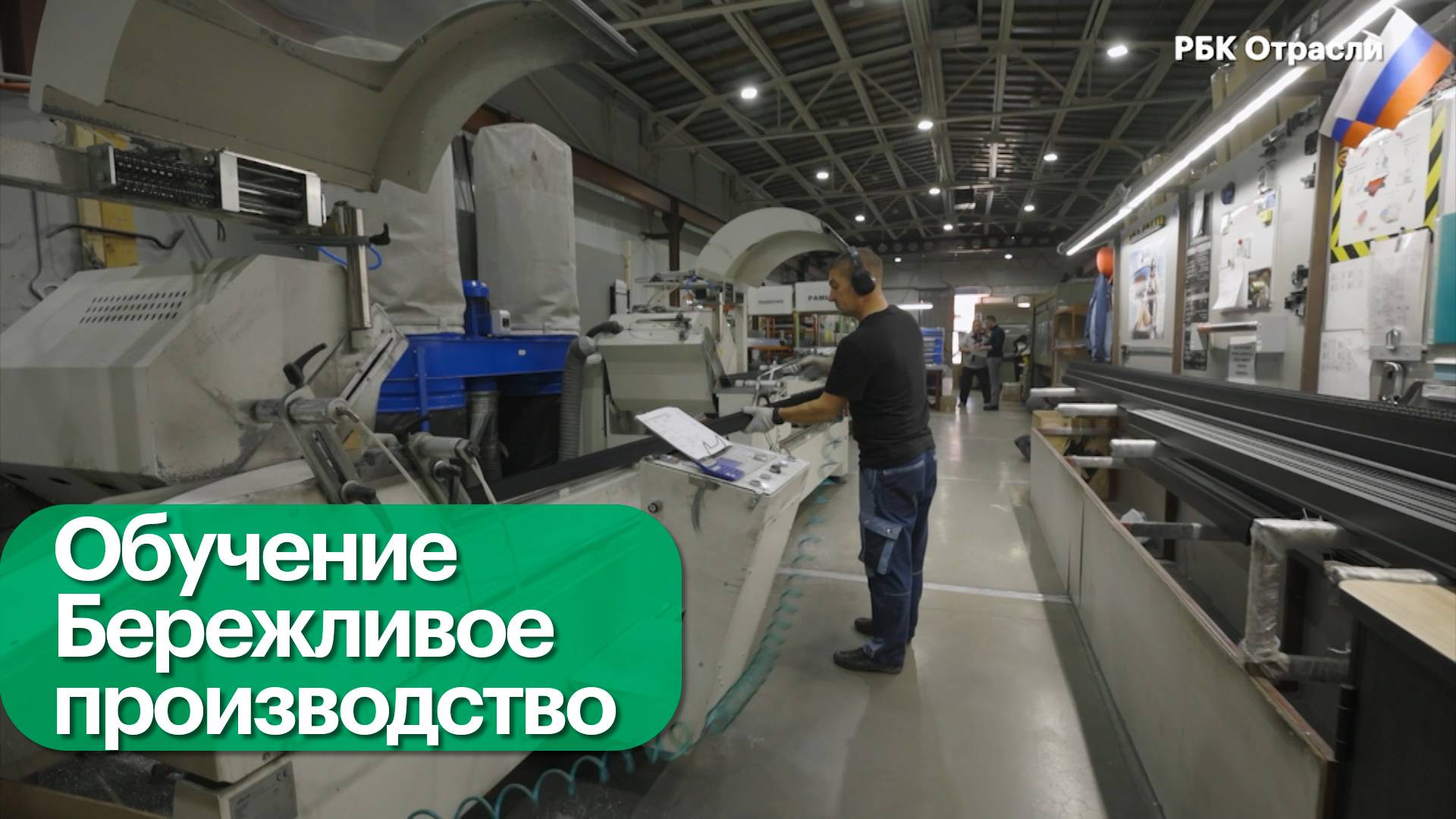 Производительность труда. Региональный центр компетенций Москвы смотреть онлайн