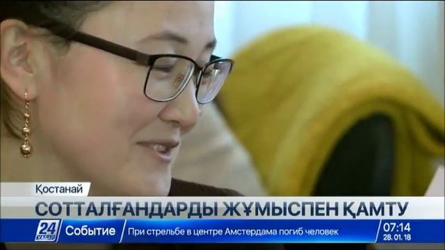 Қостанай түрмесінде тұңғыш рет бос жұмыс орындары жәрмеңкесі ұйымдастырылды смотреть онлайн