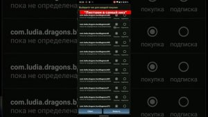 ВЗЛОМ НА ИГРУ DRAGONS: ВСАДНИКИ ОЛУХА?! БЕСПЛАТНАЯ ПОДПИСКА И РУНЫ? ТУТОР ЗА МИНУТУ И РЕЗУЛЬТАТ