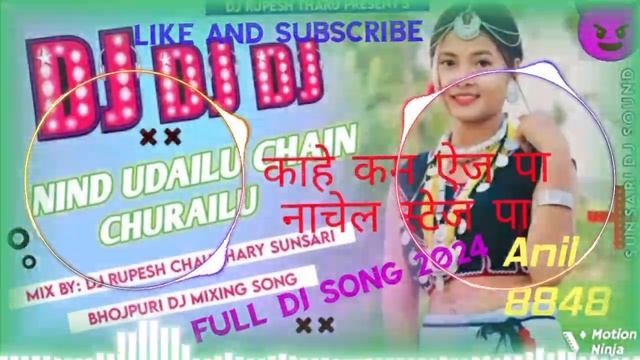 #bhojpuri# Gana Remix Full DJ Song Hat Bass #non Stop #sound Nuw.2024