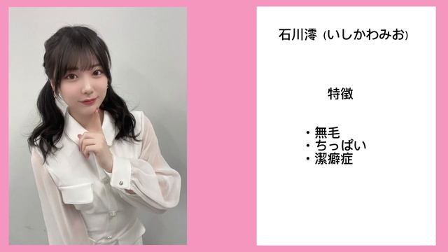 【1分で】セクシー女優紹介『石川澪』