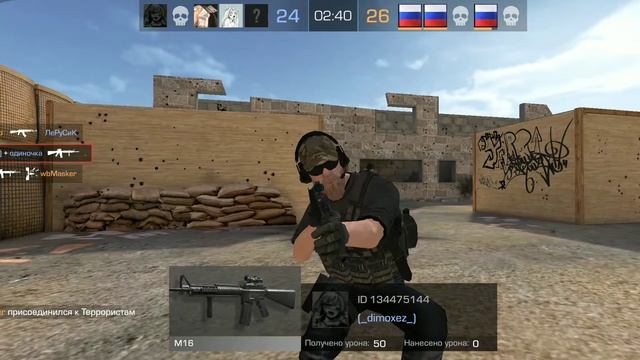 Играем стендофф давно не играл