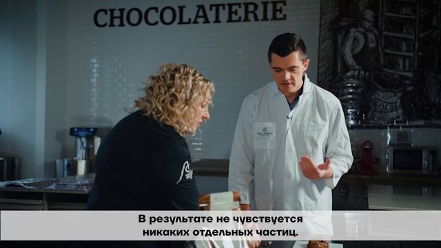 Callebaut №8: пятивалковые мельницы