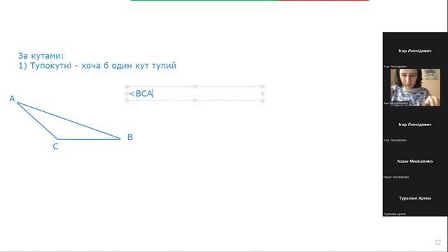 5-А 1 урок 13.02 смотреть онлайн