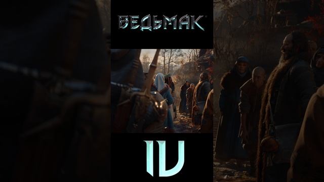 Ведьмак 4 трейлер часть 1 смотреть онлайн