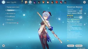 Рекорд по прокачке, 120+ слабой смолы! - Прокачка аккаунта в Genshin Impact