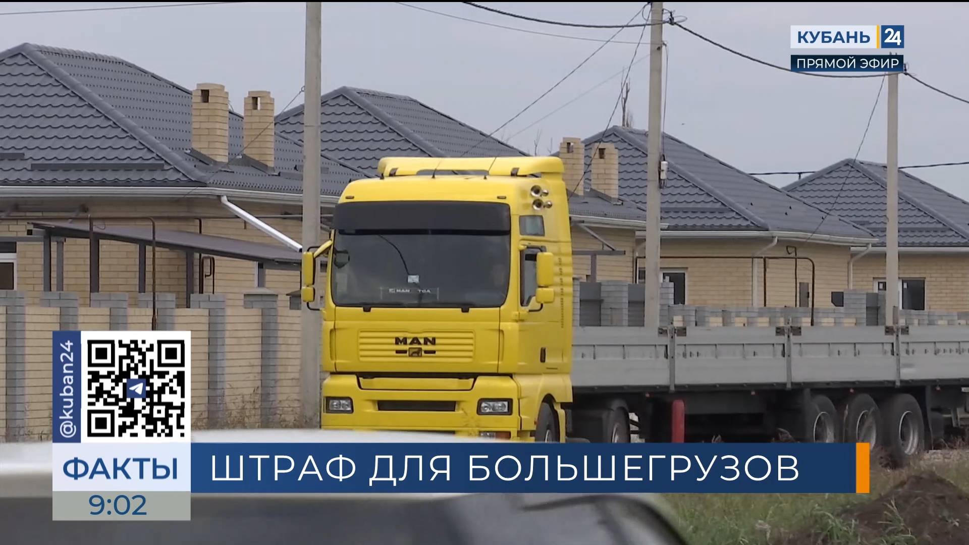 В России увеличили штраф за проезд под знак, запрещающий движение грузовиков смотреть онлайн