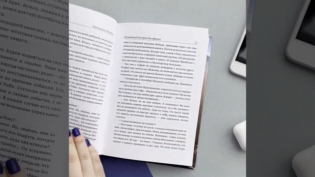 Василевский Валерий Иосифович - "Призрачная шамбала" смотреть онлайн