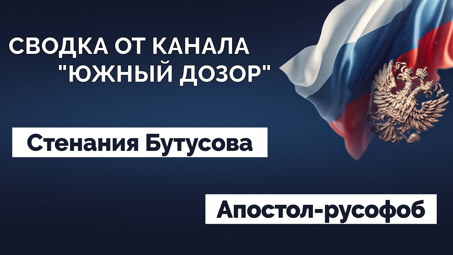 Сводка СВО. Новости 13.12.2024 смотреть онлайн