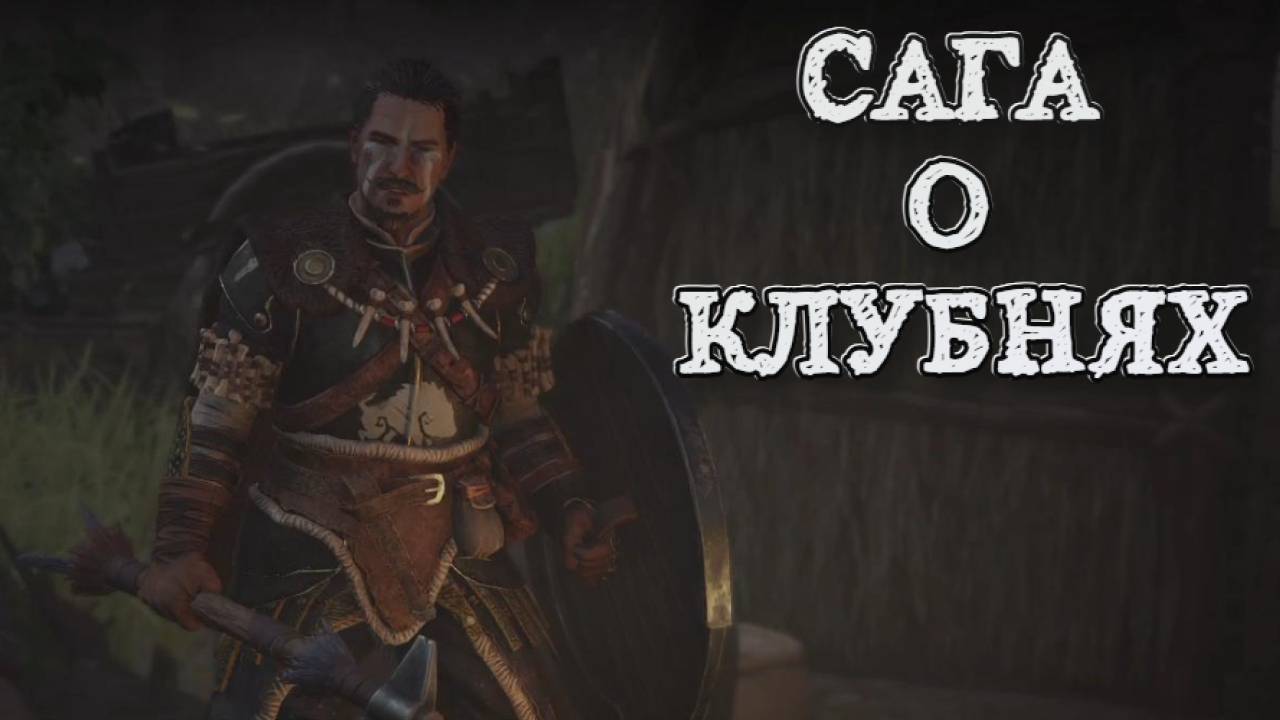 Wartales➤Сага о Клубнях смотреть онлайн