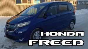 Honda Freed+ 2017 #ХондаФридПлюс #АукционныеАвто #АукционыЯпонии #automobile