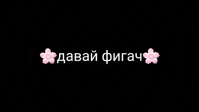 фразы не мои смотреть онлайн