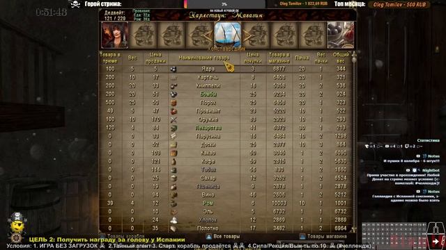 КОРСАРЫ - БЕЗ ЗАГРУЗОК! Реально ли? Corsairs Ship Pack 2.3.0а [челлендж]